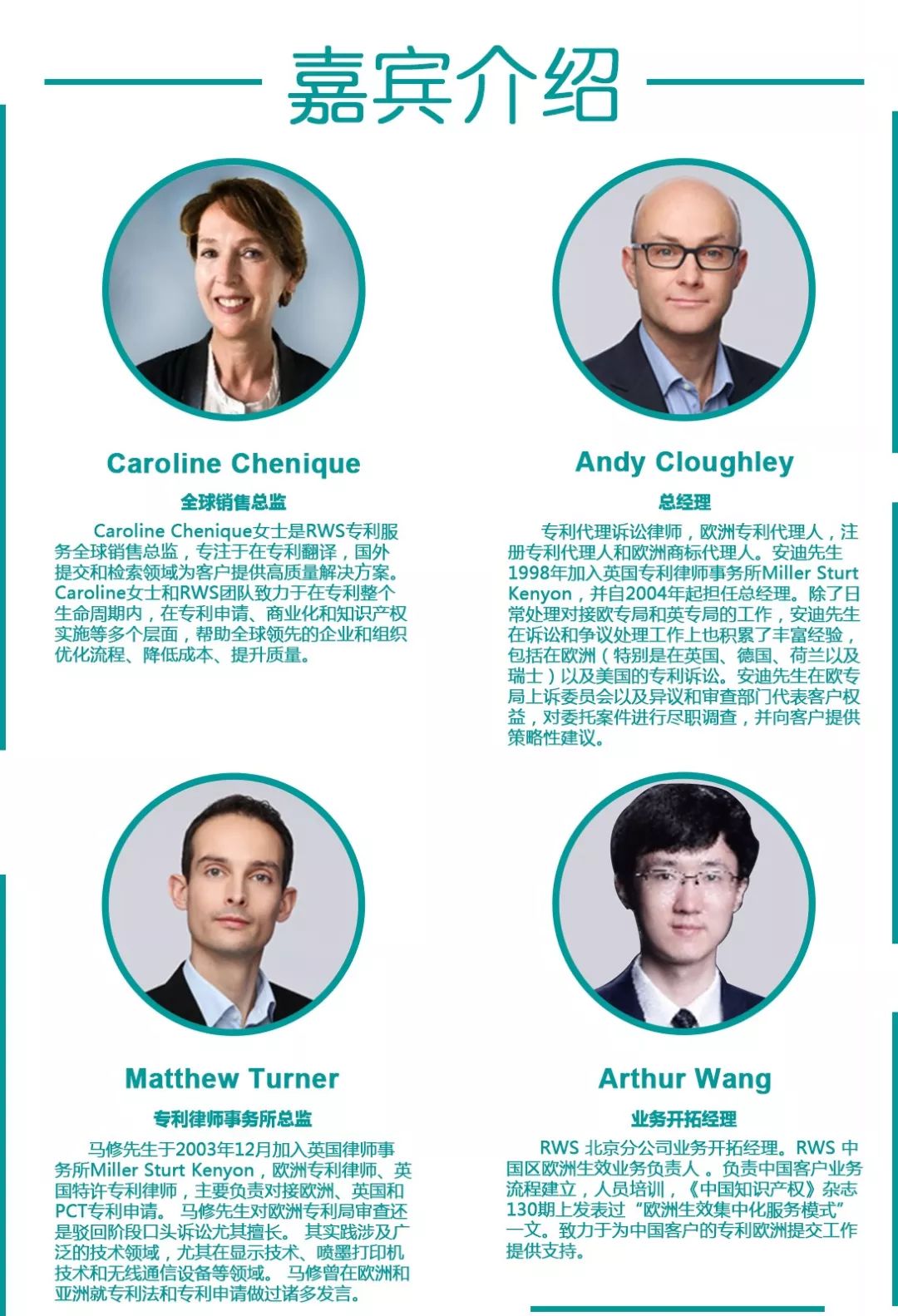 “歐洲醫藥專利研討會”邀請您參加