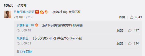 人民的名義再被訴抄襲！碰瓷還是確有其事？