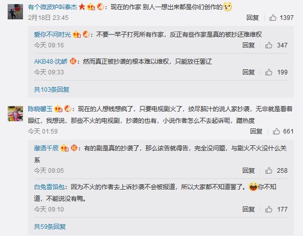 人民的名義再被訴抄襲！碰瓷還是確有其事？