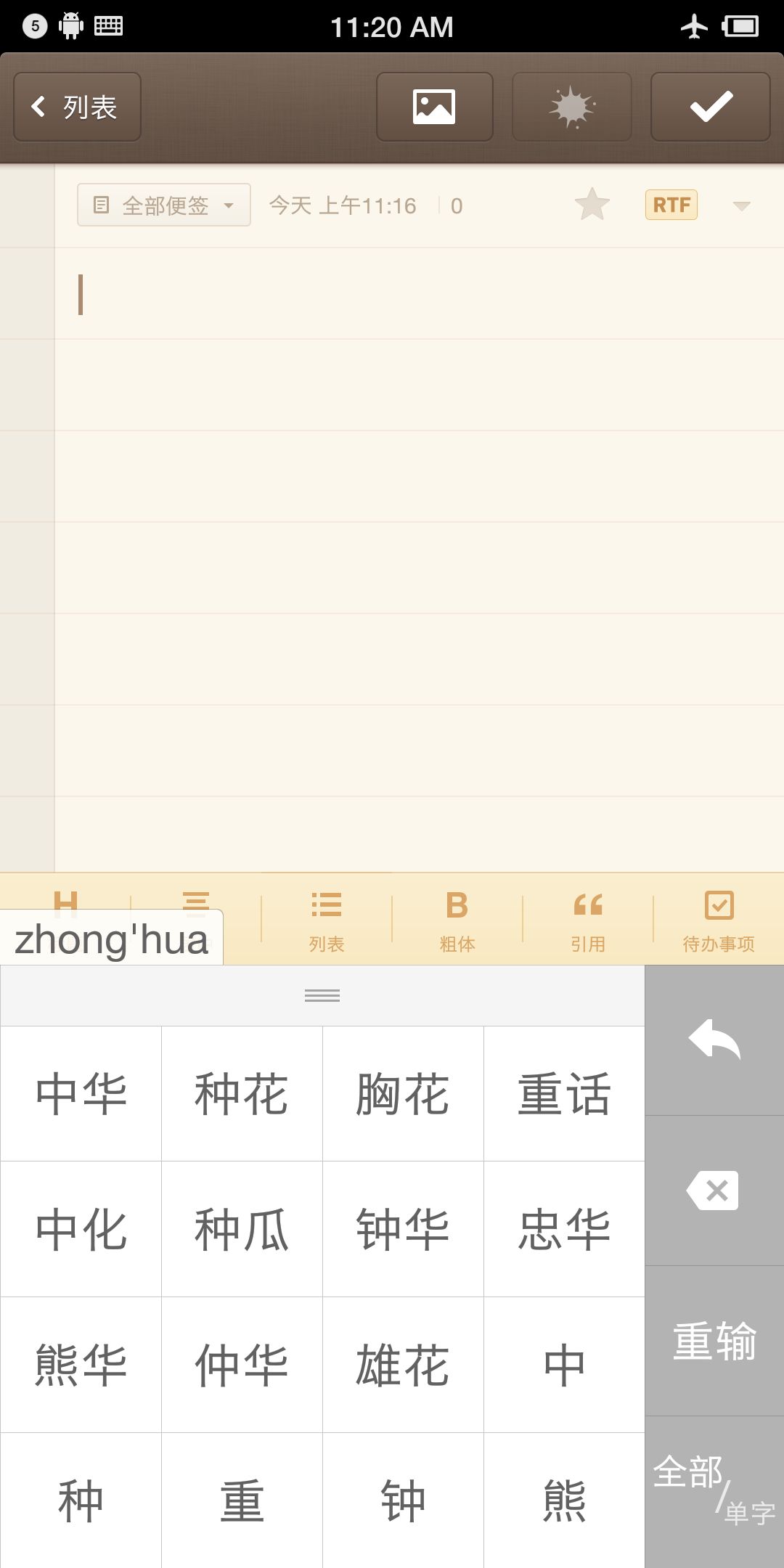 遭受知識產權侵權警告后怎么辦？搜狗主動提起確認不侵權之訴  一審勝訴