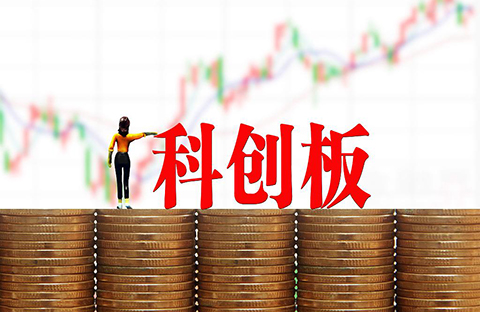 注意！科創板企業上市知識產權問題要點