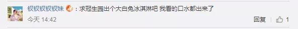 美國瘋搶“大白兔”奶糖冰淇淋！冠生園：正調查是否存在商標侵權？
