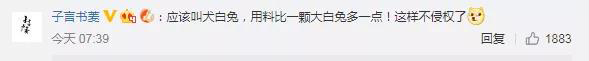 美國瘋搶“大白兔”奶糖冰淇淋！冠生園：正調查是否存在商標侵權？