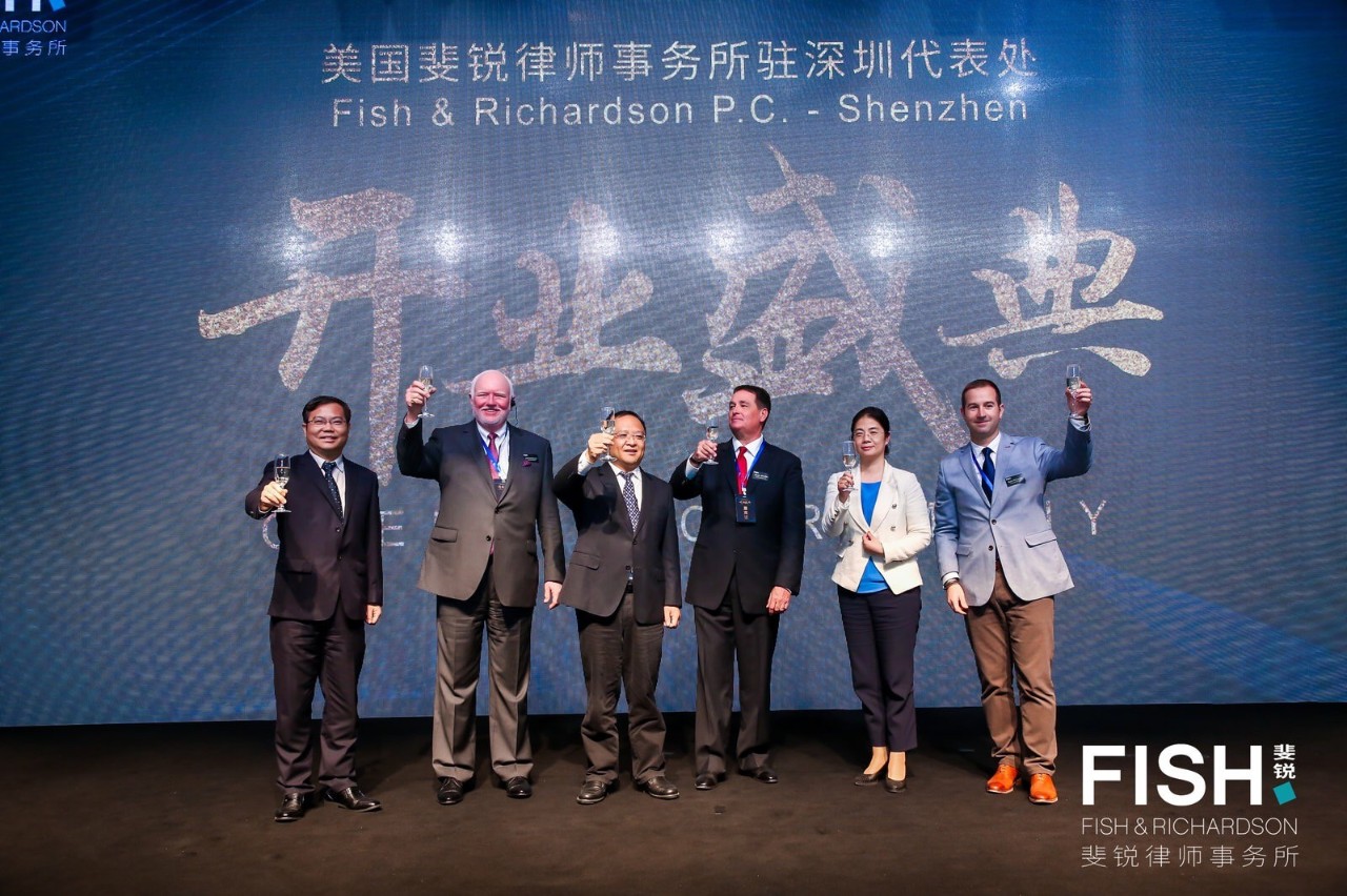 FISH HAS ARRIVED！美國最大的知識產權律所“斐銳”落戶深圳！