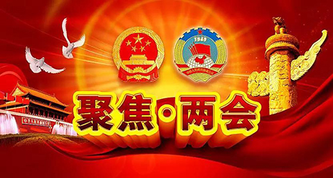 “繼續壓縮專利審查和商標注冊時間”寫入全國兩會期間的政府工作報告！
