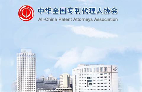 剛剛！新修訂的“2019專代訴訟代理管理辦法”發布（全文）