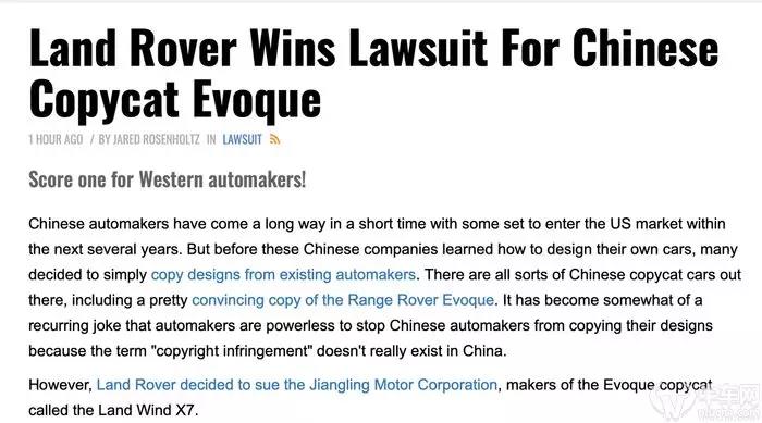 剛剛！陸風X7抄襲路虎極光一案宣判：陸風立即停止生產銷售