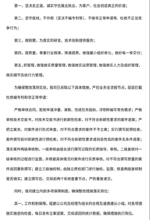 超凡發表《致歉及整改聲明》：將嚴格整改！