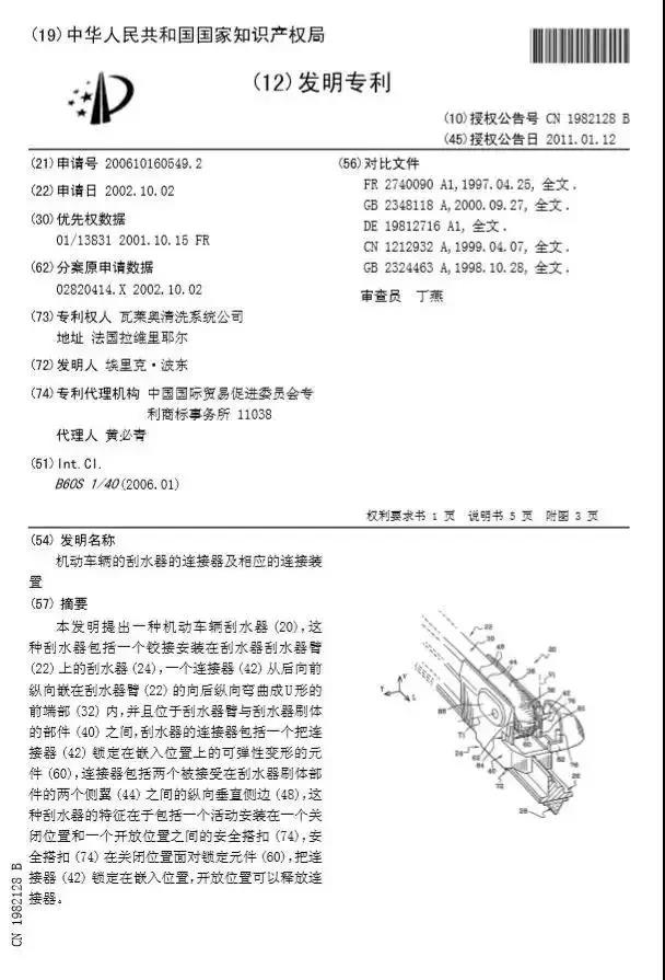 最高人民法院知識產權庭敲下第一槌，看點多多，亮點多多