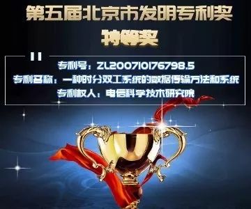北京市發明專利獎"都挺好"！蘇大強帶你聽故事，聊專利。