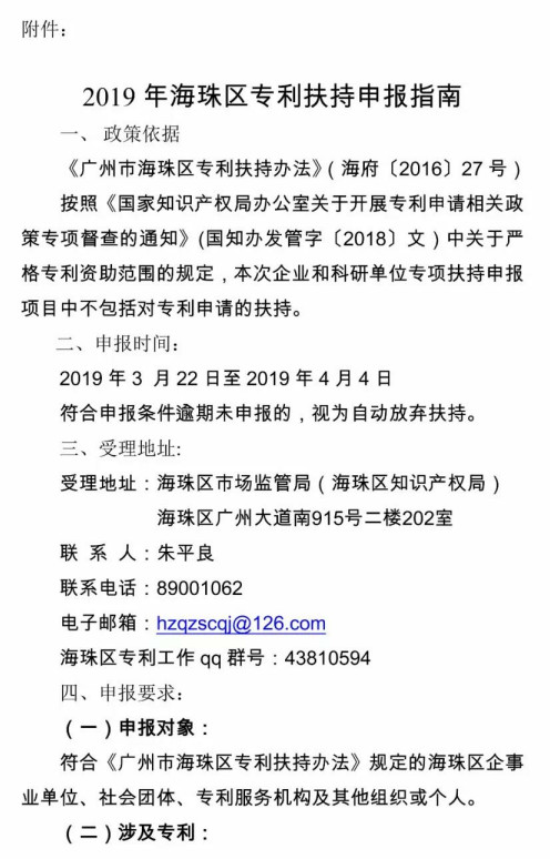 利好！最新全國多省市專利補助政策合輯