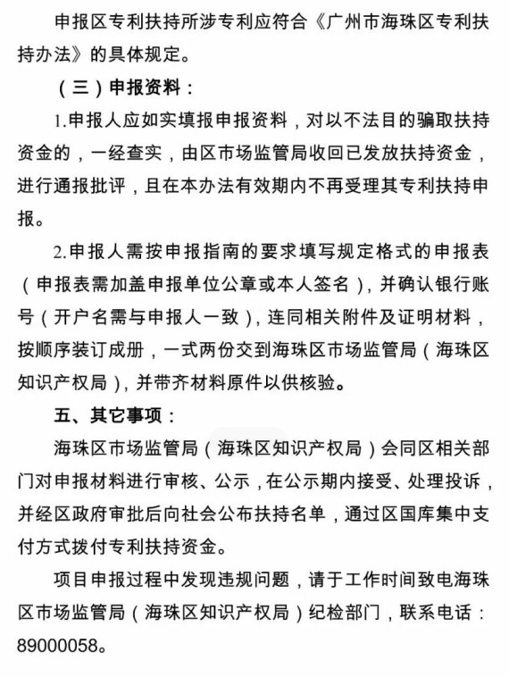 利好！最新全國多省市專利補助政策合輯