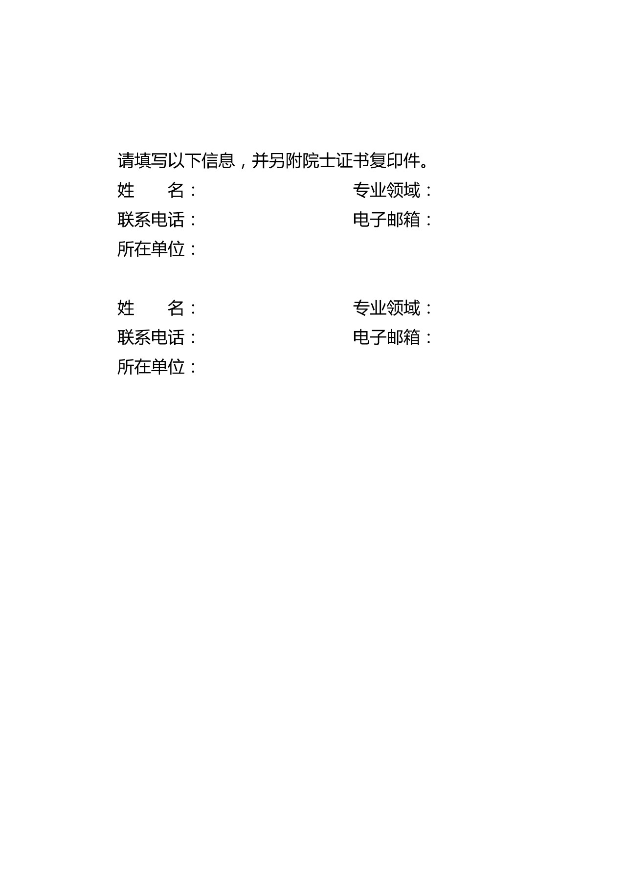 ?剛剛！第二十一屆中國專利獎開始評選