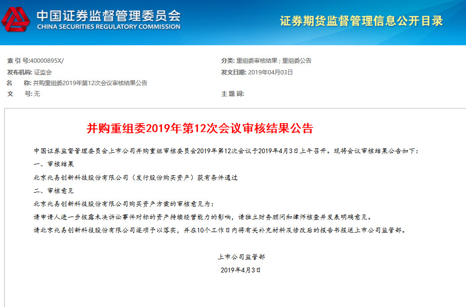 17億收購的“標的公司”身陷專利訴訟，兆易創新需要再次上會審核