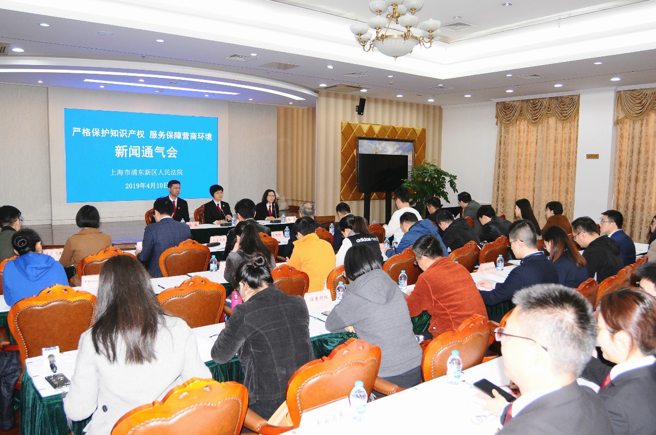 浦東法院通報2018年度加大知識產權損害賠償力度工作情況并發布十佳案例