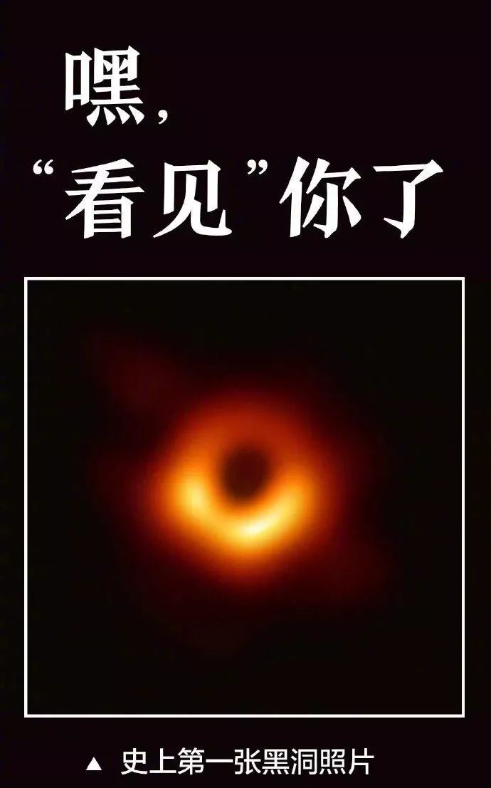 人類首次直接拍攝到黑洞！解密史上首張黑洞照片拍攝