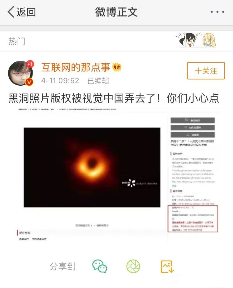 黑洞照片的版權到底歸誰？