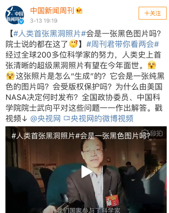 黑洞照片的版權到底歸誰？