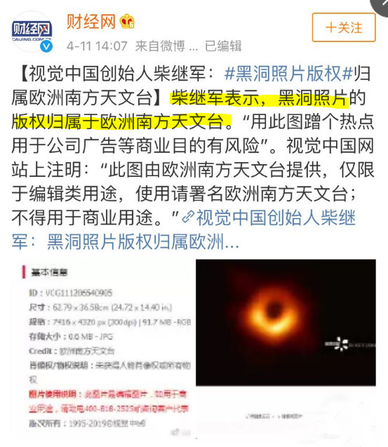 黑洞照片的版權到底歸誰？