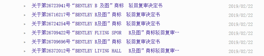 賓利汽車申請300余件賓利商標，被認定為非正常申請！什么情況？