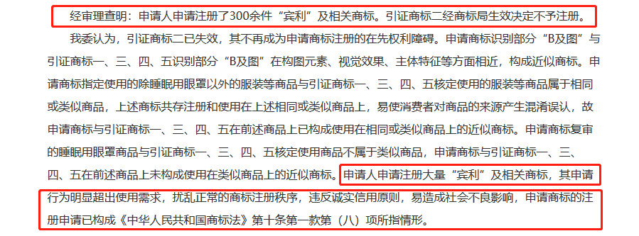 賓利汽車申請300余件賓利商標，被認定為非正常申請！什么情況？