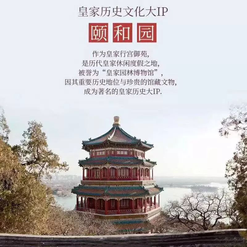 頤和園口紅引發著作權“宮斗”，文創產業為何硝煙四起？