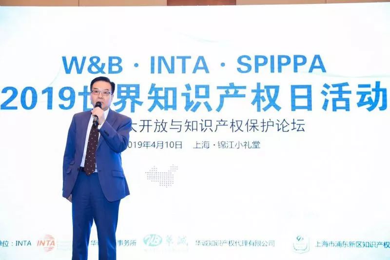 華誠攜手國際商標協會和浦東新區知識產權協會，舉辦2019世界知識產權日主題論壇