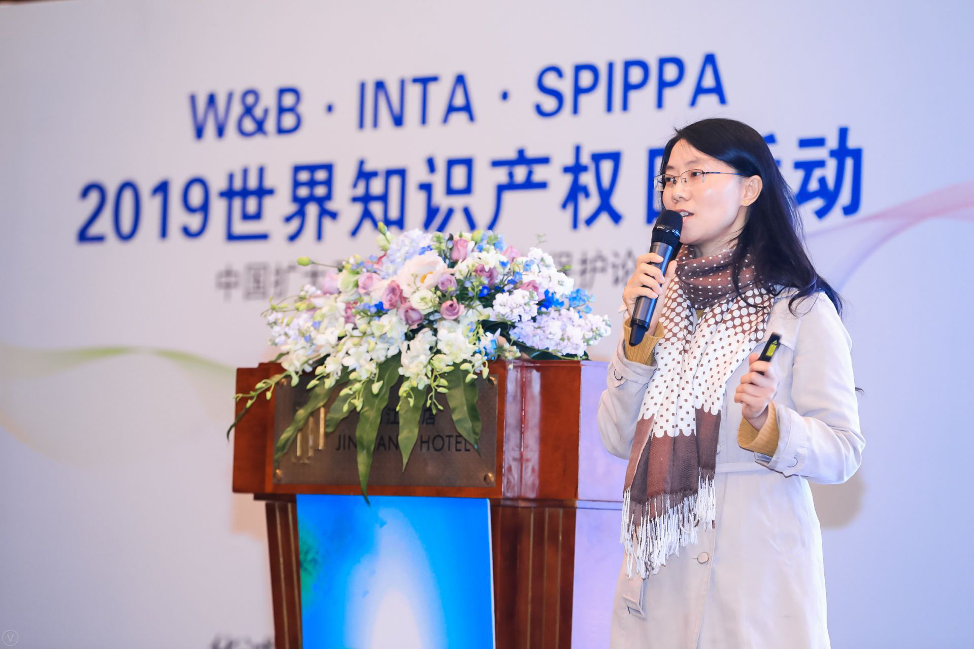 華誠攜手國際商標協會和浦東新區知識產權協會，舉辦2019世界知識產權日主題論壇
