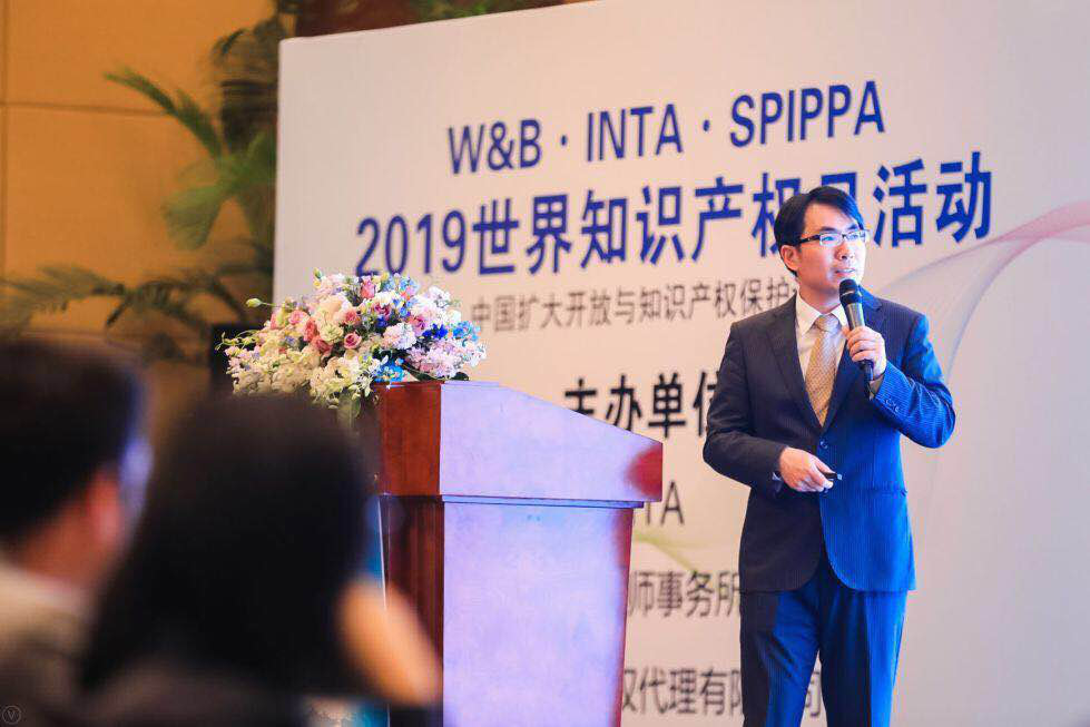 華誠攜手國際商標協會和浦東新區知識產權協會，舉辦2019世界知識產權日主題論壇