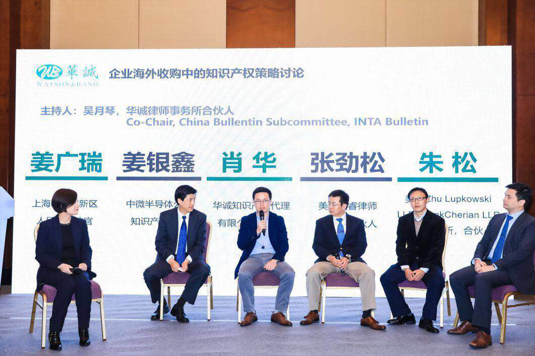 華誠攜手國際商標協會和浦東新區知識產權協會，舉辦2019世界知識產權日主題論壇