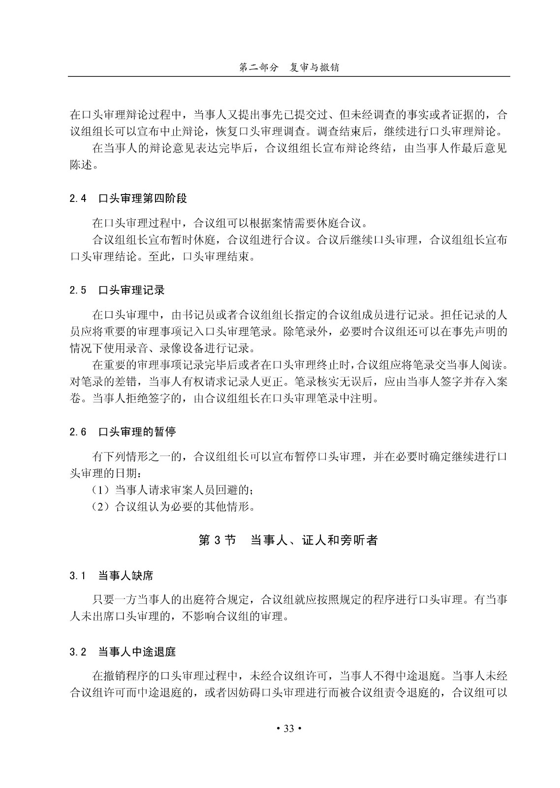 國知局：《集成電路布圖設計審查與執法指南（試行）》全文發布！