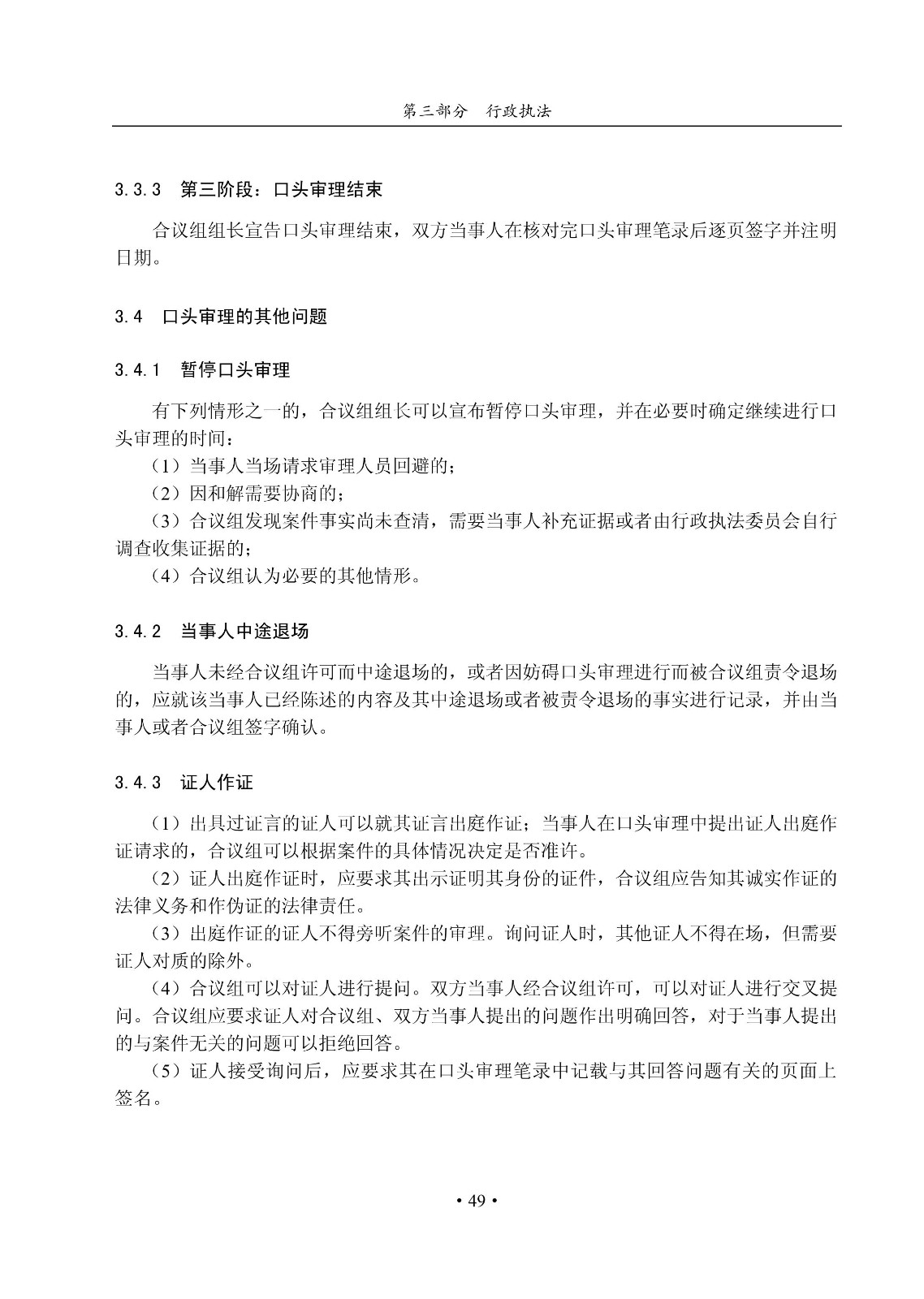 國知局：《集成電路布圖設計審查與執法指南（試行）》全文發布！