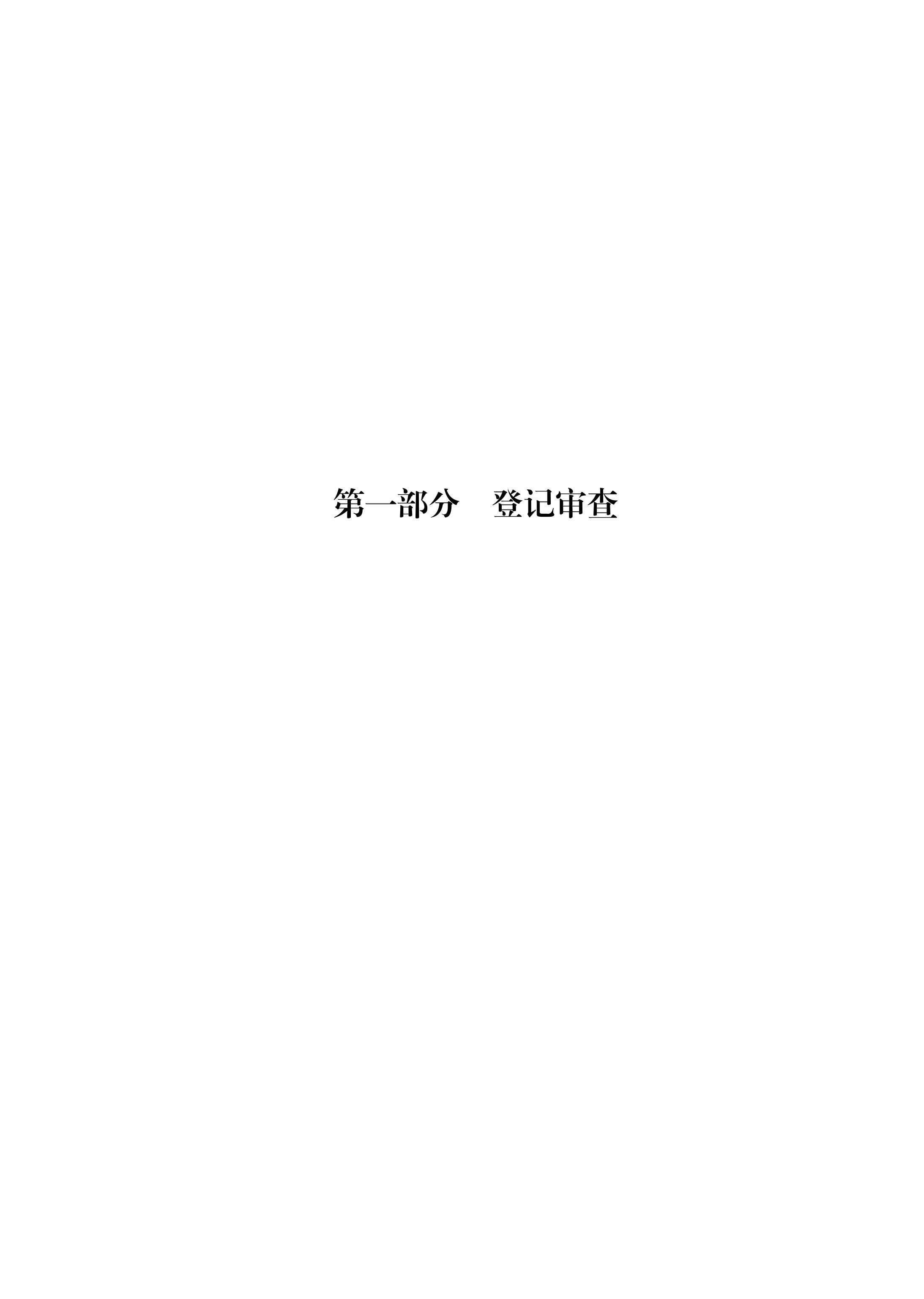 國知局：《集成電路布圖設計審查與執法指南（試行）》全文發布！