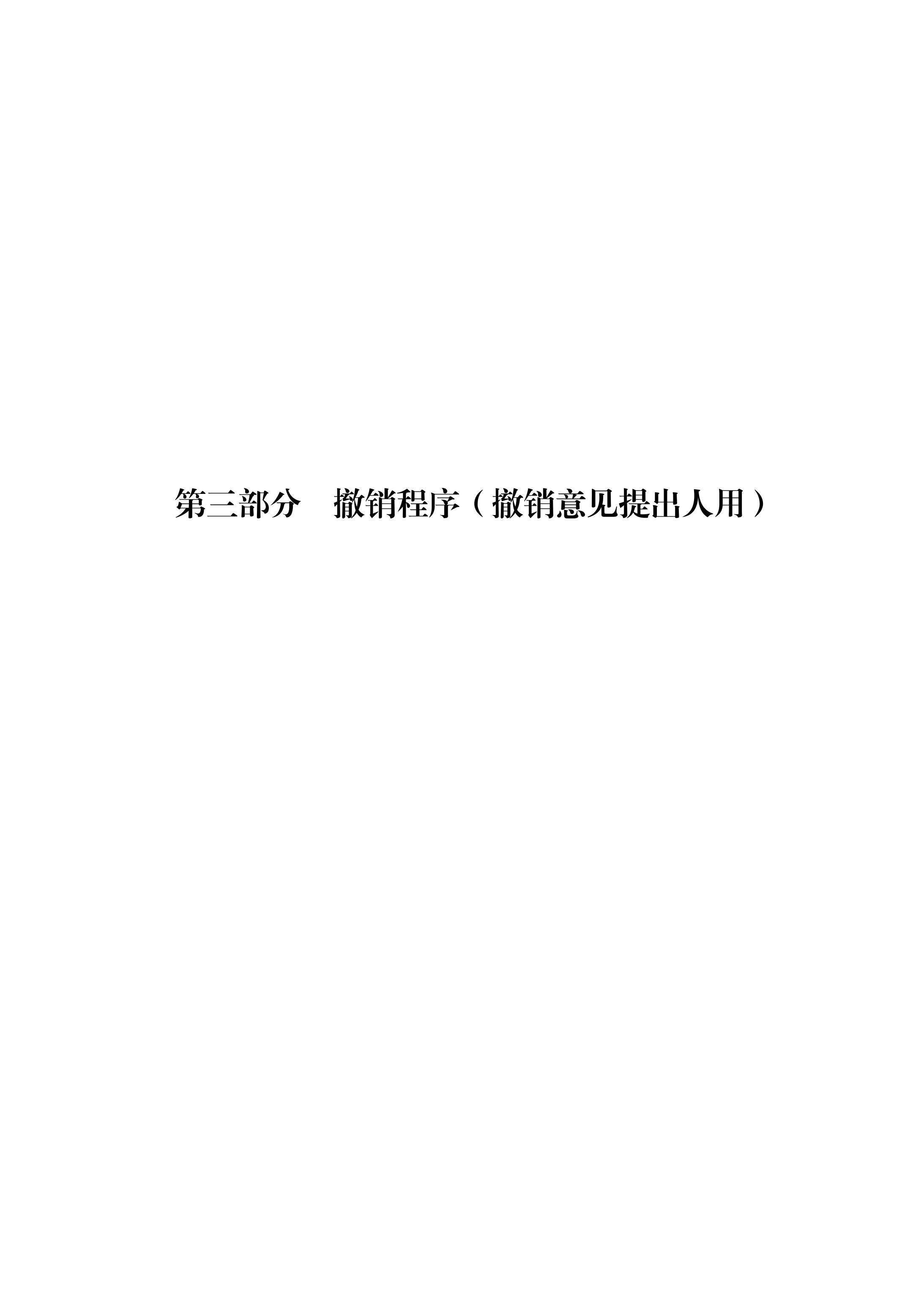 國知局：《集成電路布圖設計審查與執法指南（試行）》全文發布！