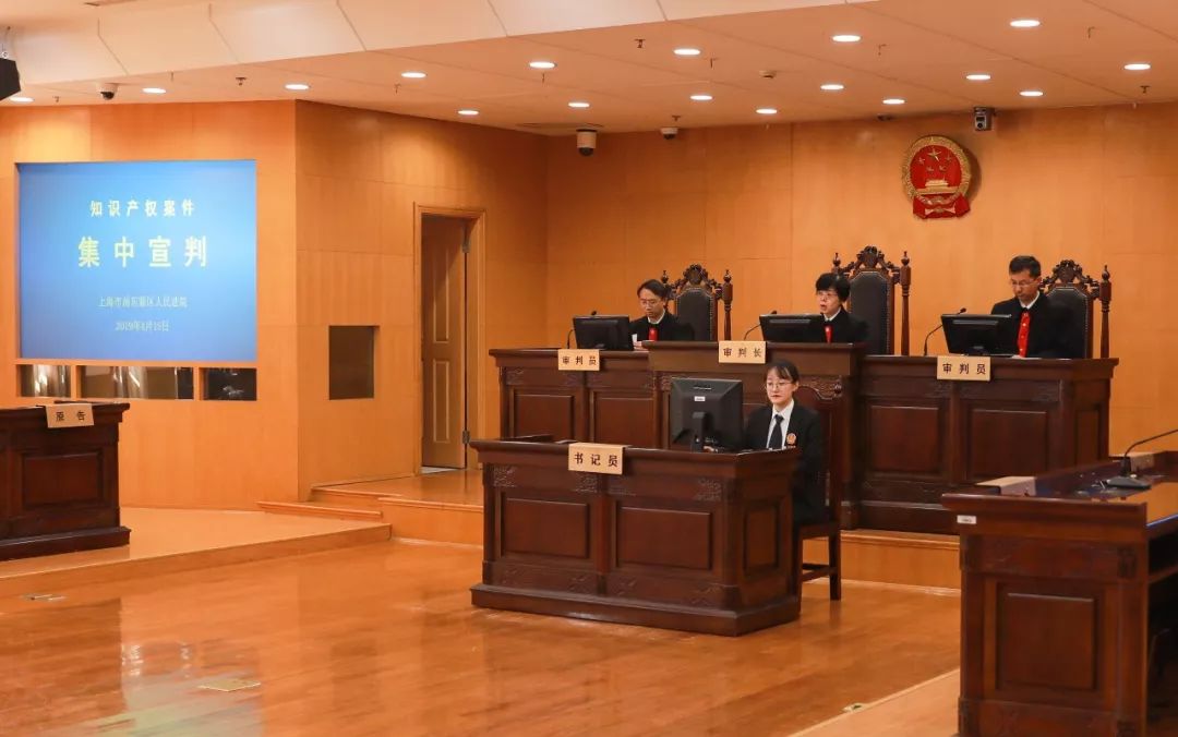上海浦東法院集中宣判6起知識產權案件，“KIWI、寶島、百花”等商標權利人獲頂格判賠