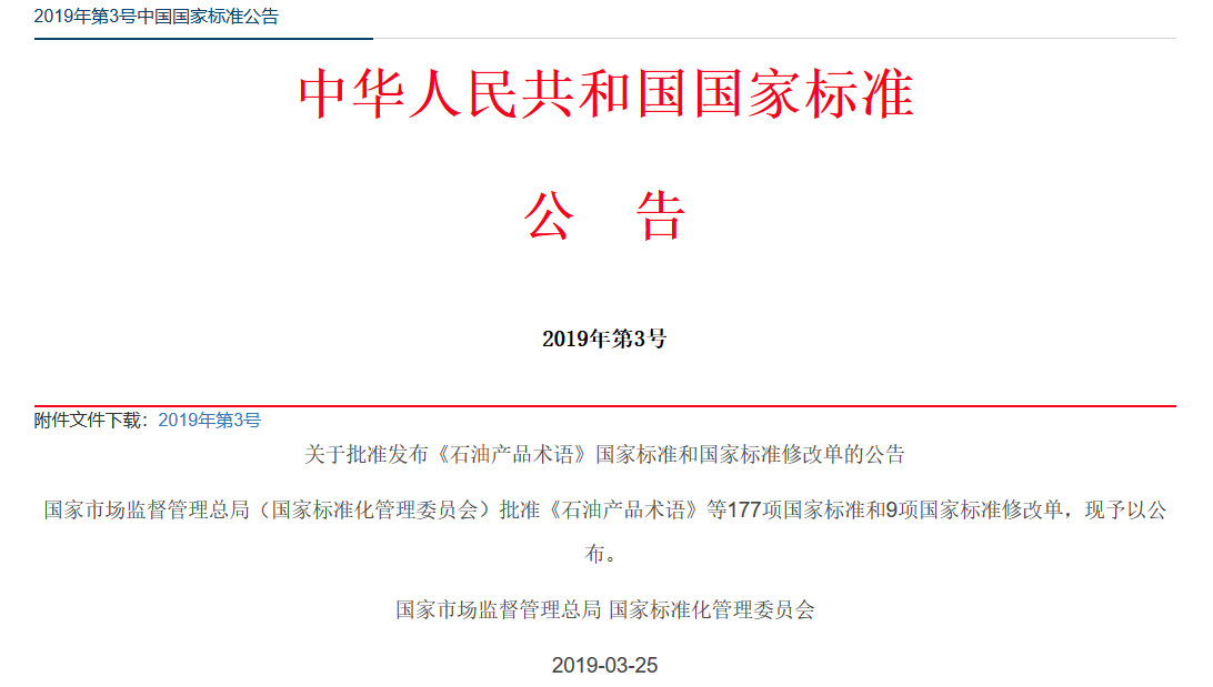 國家標準！《知識產權分析評議服務服務規范》發布！2019.10.1施行