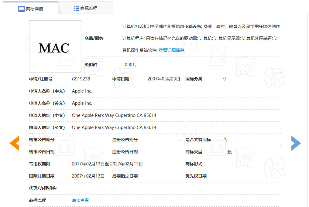 “MAC”被碰瓷？“MacBook Pro”商標被宣告無效