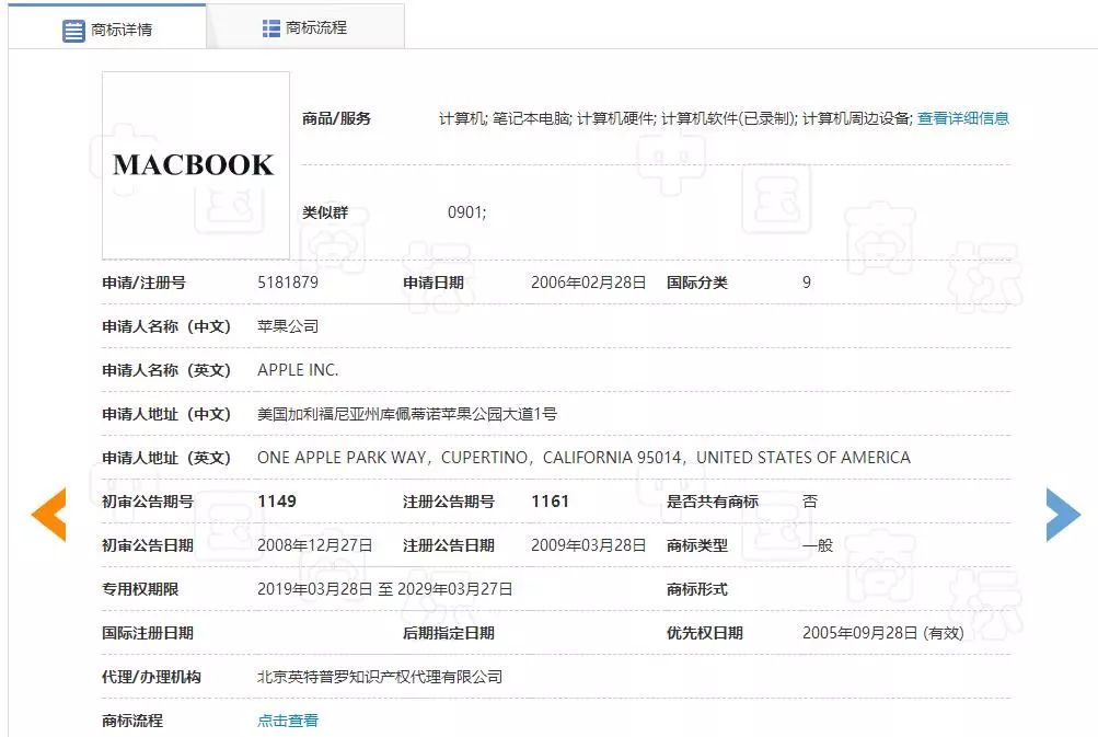 “MAC”被碰瓷？“MacBook Pro”商標被宣告無效