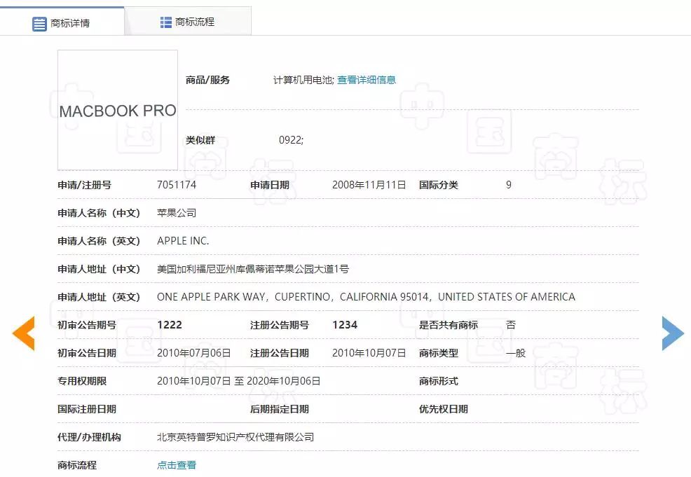 “MAC”被碰瓷？“MacBook Pro”商標被宣告無效