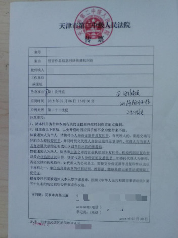 視覺中國銷售黑洞照片、國旗圖片合理合法嗎？