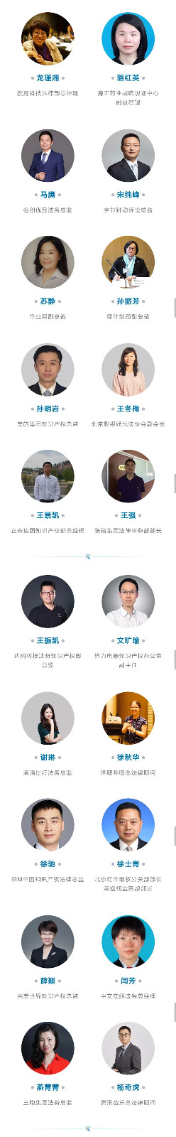 50位企業評審名單公布！中國優秀知識產權律師TOP50即將出爐