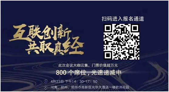 助推智慧產業發展，八戒知識產權啟動4·23知識產權系列活動