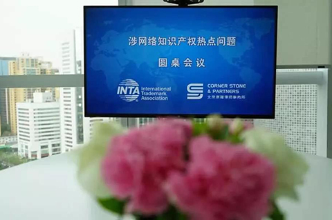 INTA年會開幕在即！互聯網知識產權保護引熱議