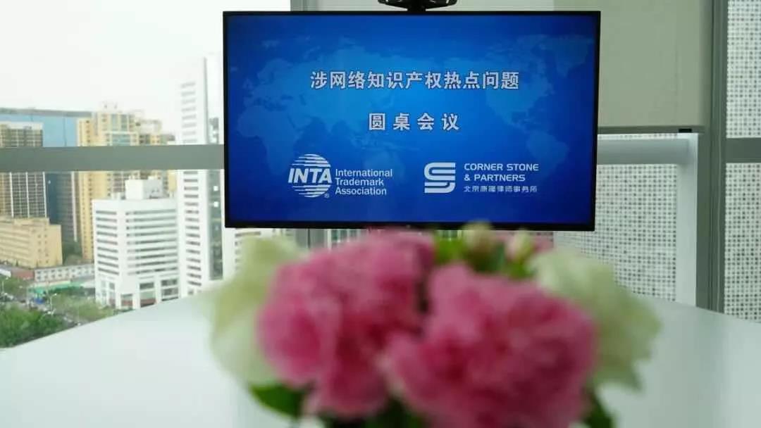 INTA年會開幕在即！互聯網知識產權保護引熱議