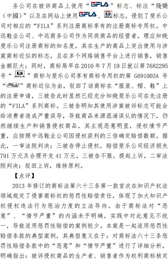 北京法院發布2018年知識產權司法保護十大案例 近半數為國內首例