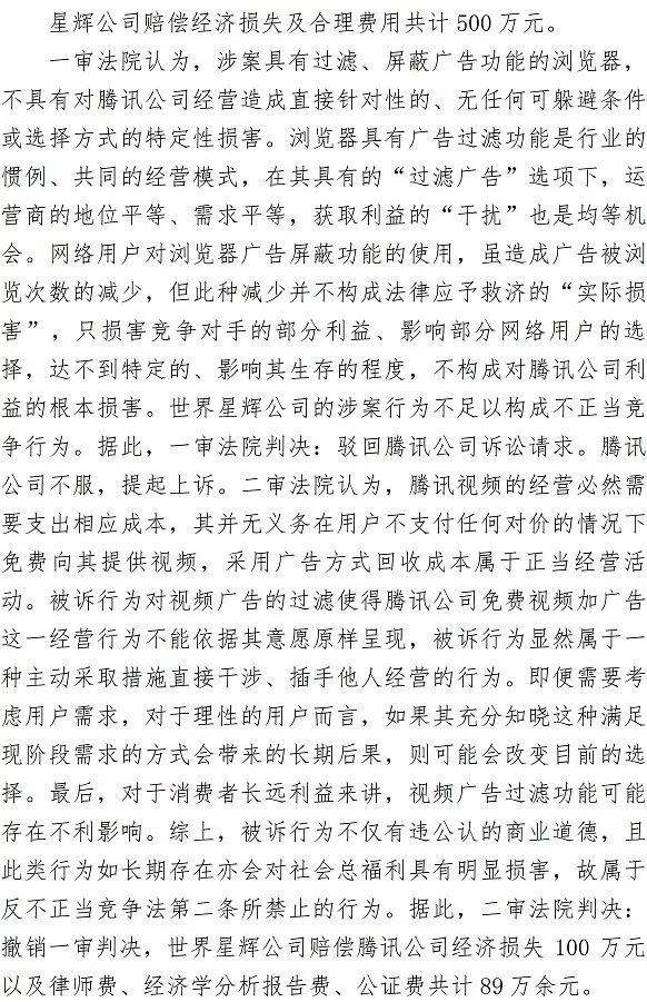 北京法院發布2018年知識產權司法保護十大案例 近半數為國內首例