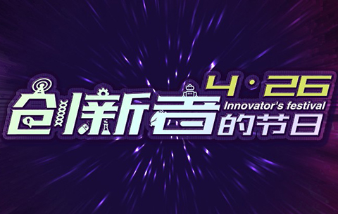 北京知識產權——助創新之火更燃 護創業之心更暖