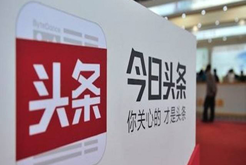 索賠9000萬元！百度訴今日頭條不正當競爭竊取搜索結果，頭條：積極應訴