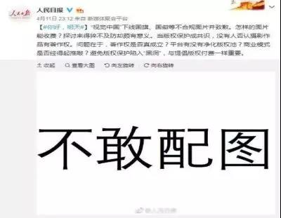 生于圖，死于詐！