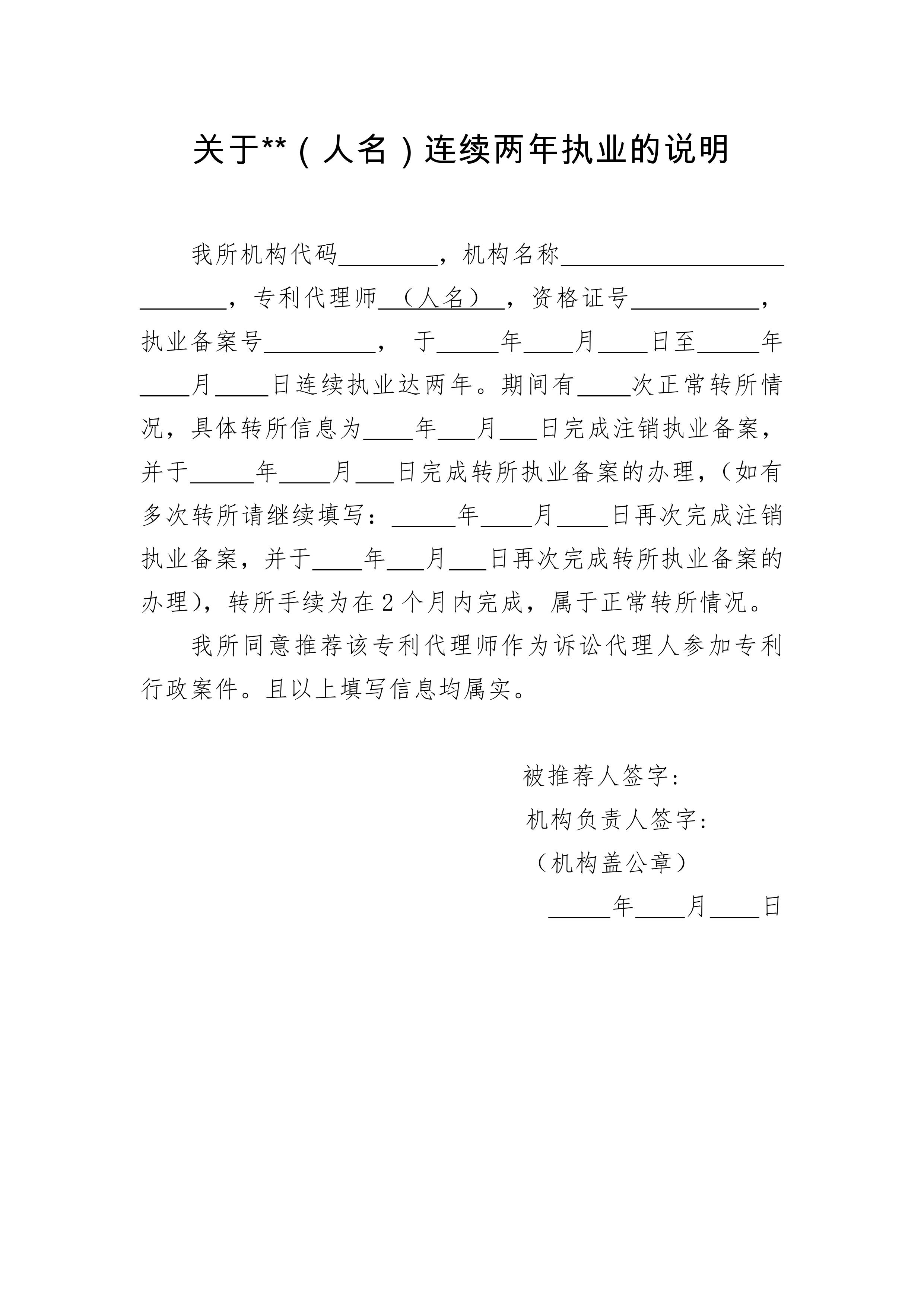通知！推薦專利代理師作為訴訟代理人參加專利行政案件信息采集申報